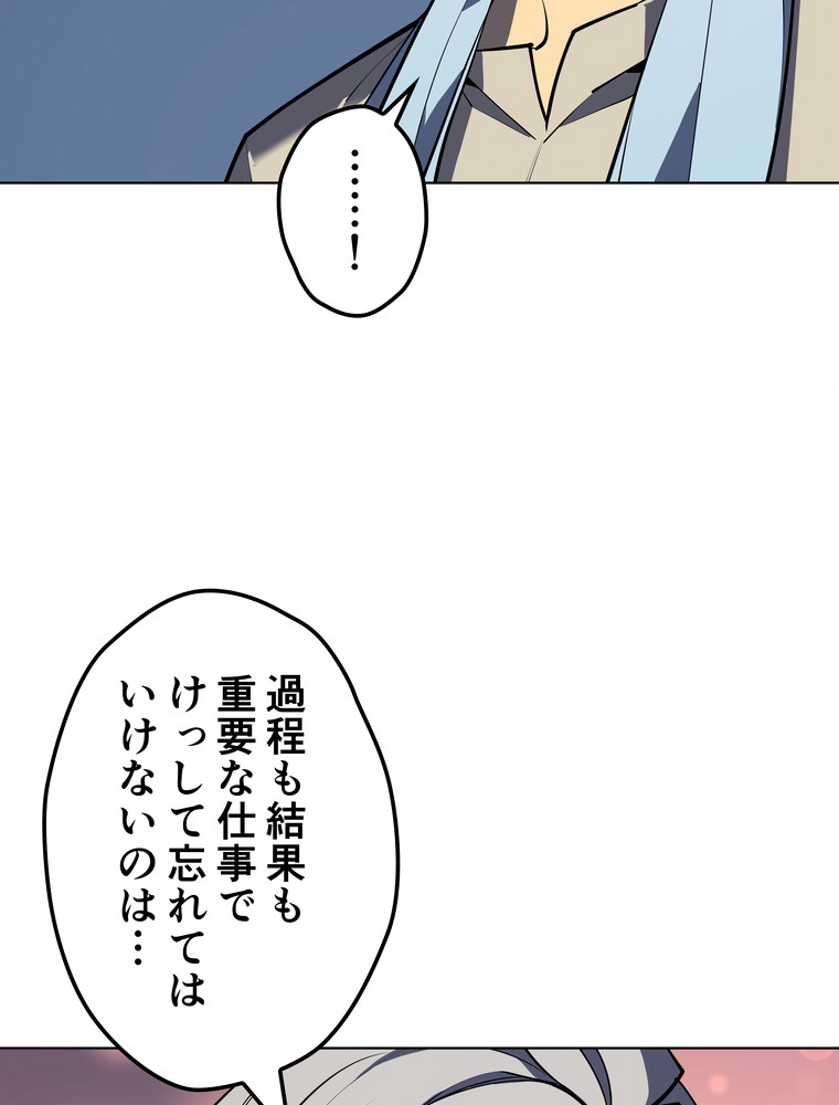 テムパル〜アイテムの力〜 79話 - Page 135