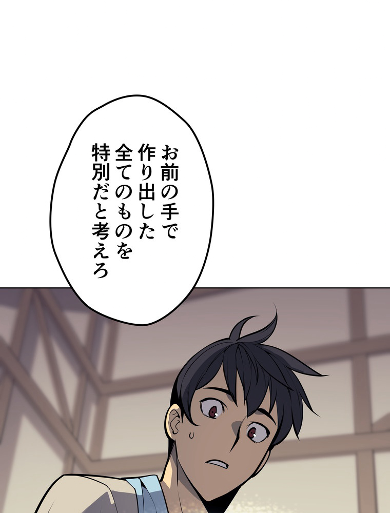 テムパル〜アイテムの力〜 79話 - Page 137