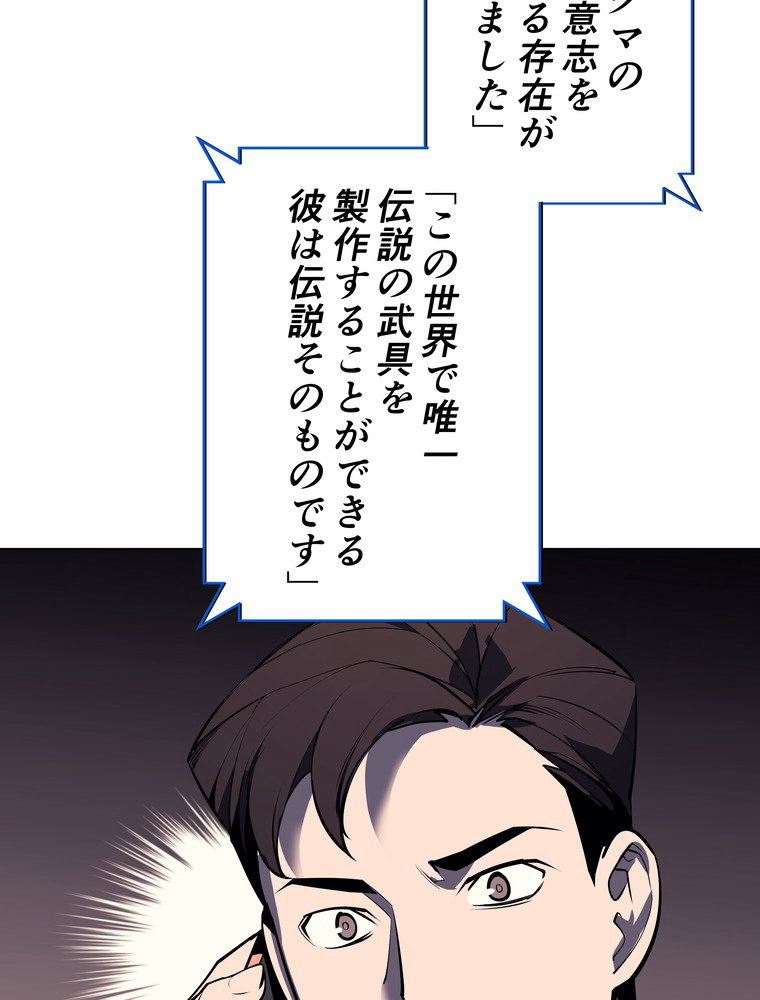 テムパル〜アイテムの力〜 79話 - Page 150