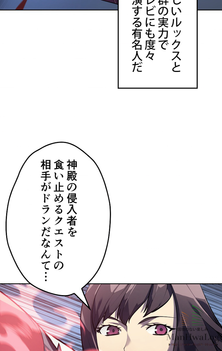 テムパル〜アイテムの力〜 7話 - Page 2