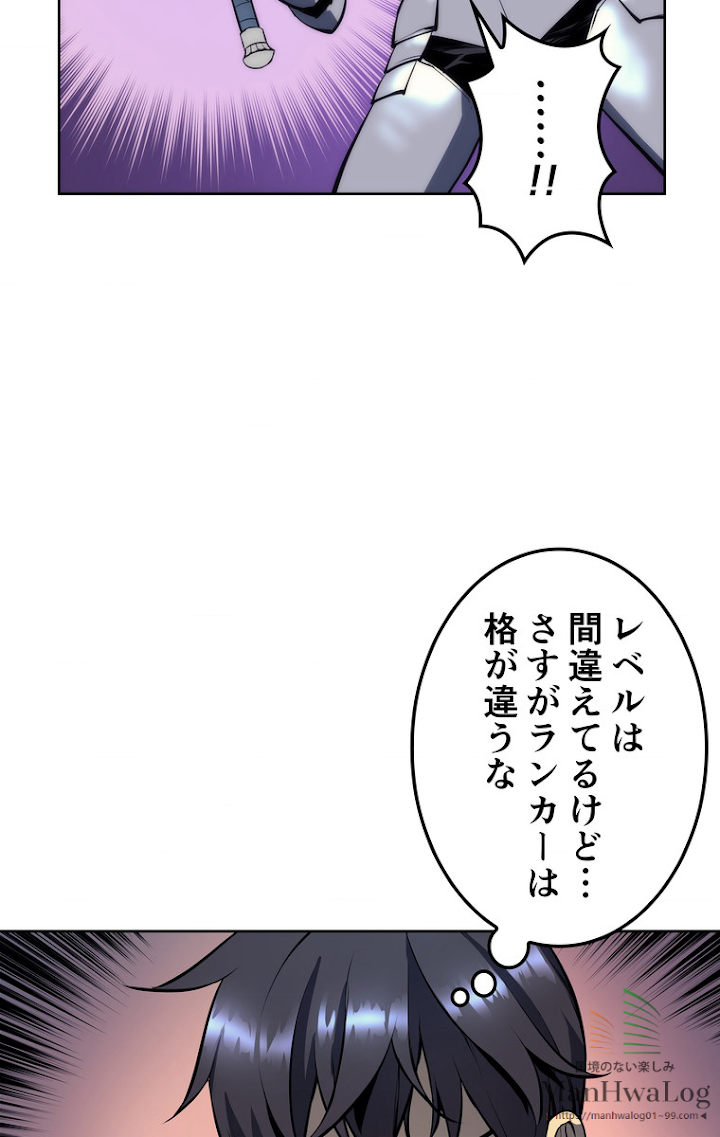 テムパル〜アイテムの力〜 7話 - Page 11