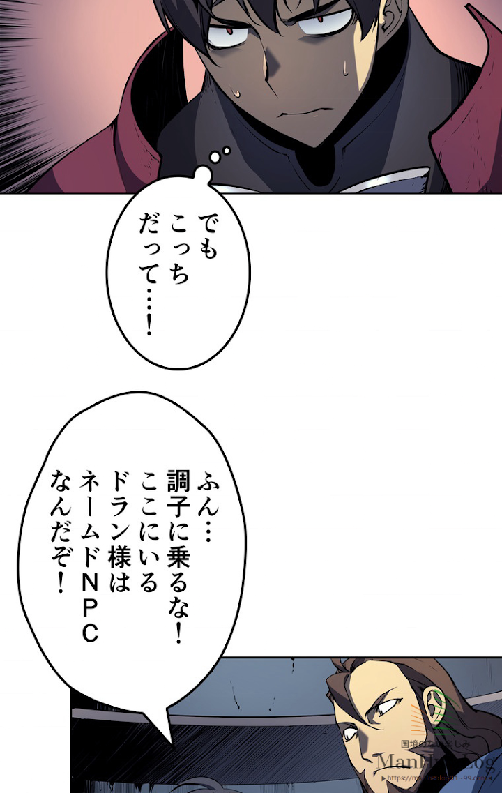 テムパル〜アイテムの力〜 7話 - Page 12