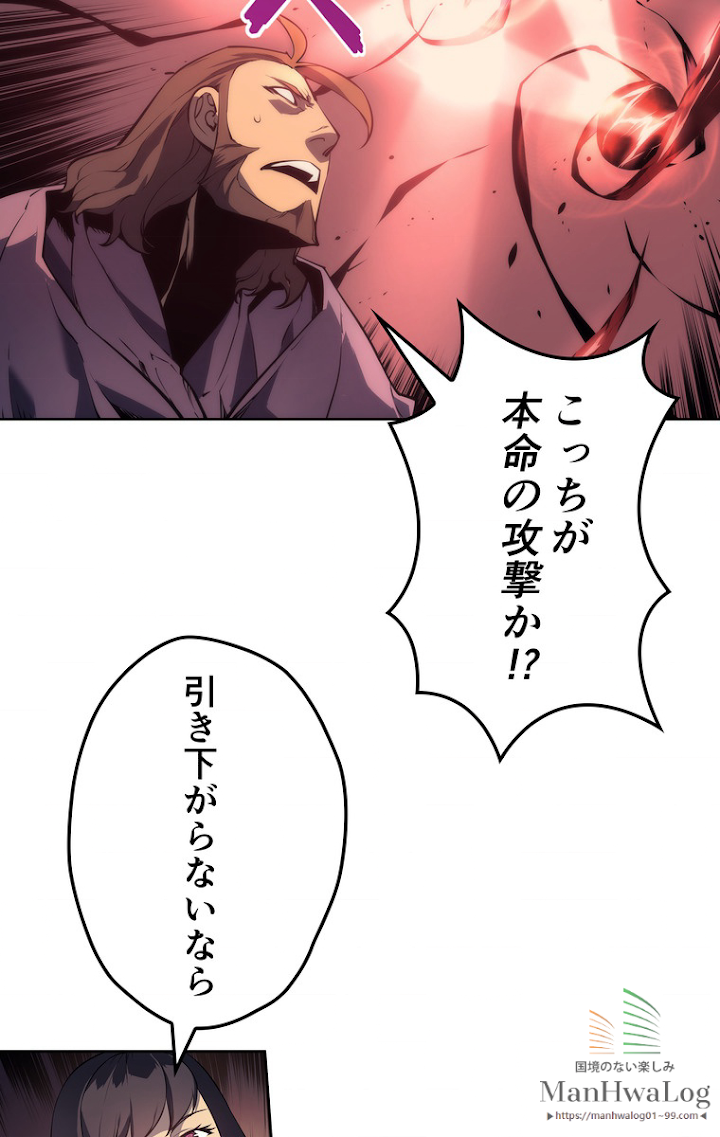 テムパル〜アイテムの力〜 7話 - Page 29