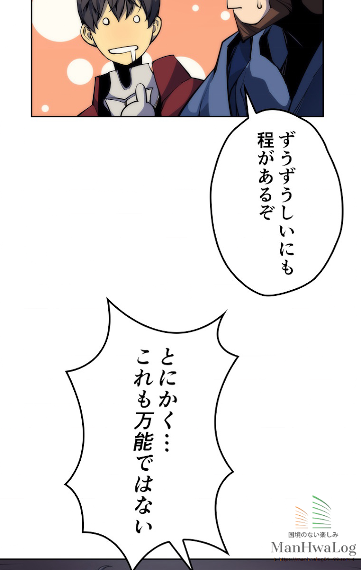 テムパル〜アイテムの力〜 7話 - Page 42