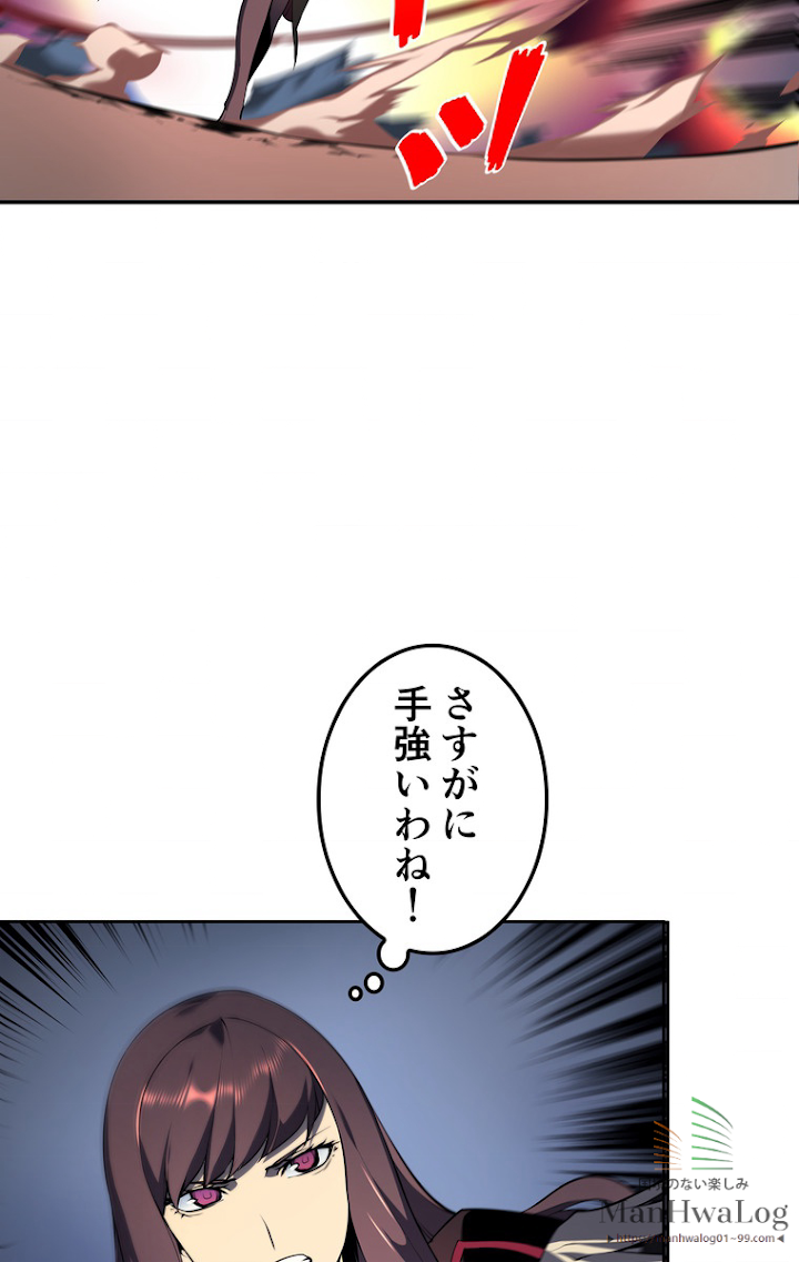 テムパル〜アイテムの力〜 7話 - Page 46