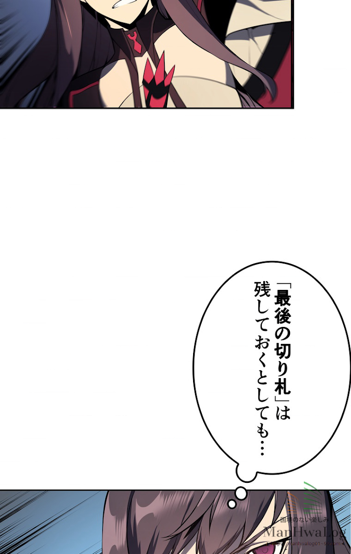 テムパル〜アイテムの力〜 7話 - Page 47