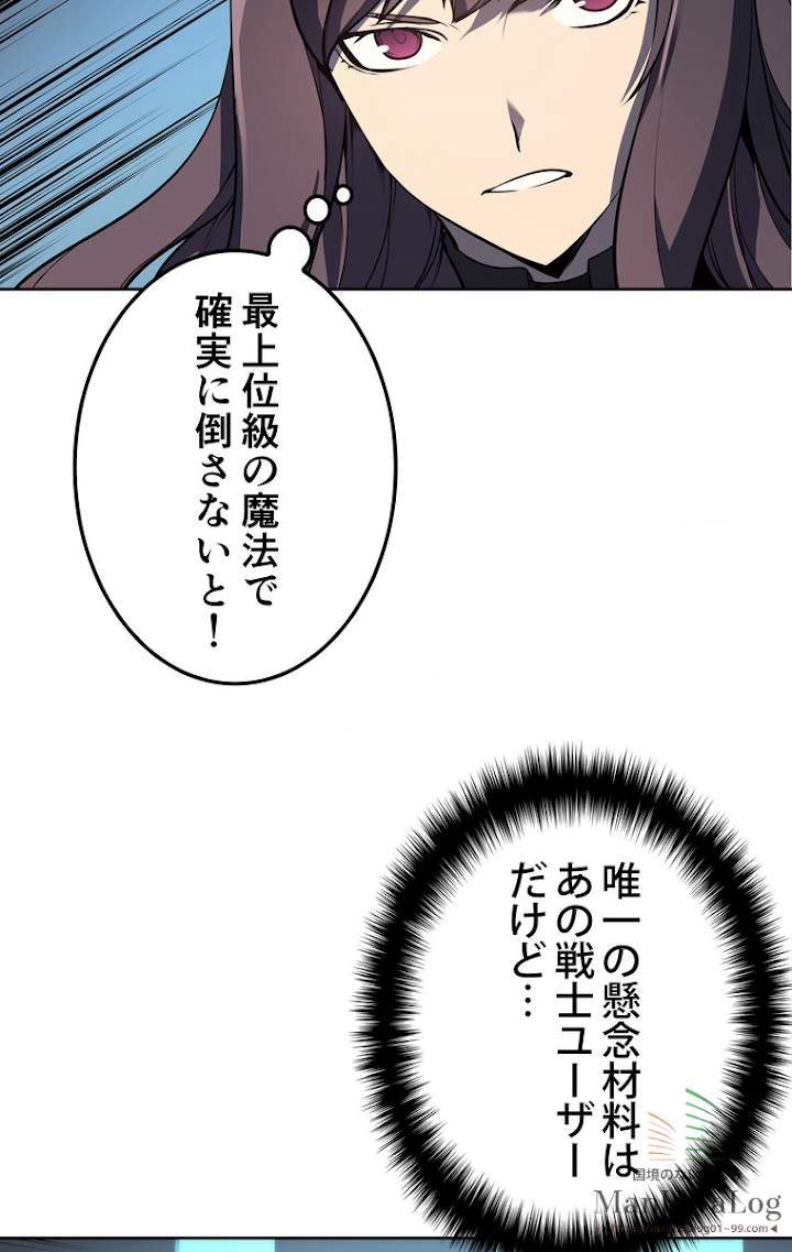 テムパル〜アイテムの力〜 7話 - Page 48