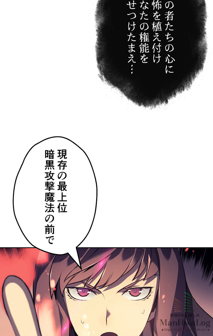 テムパル〜アイテムの力〜 7話 - Page 54