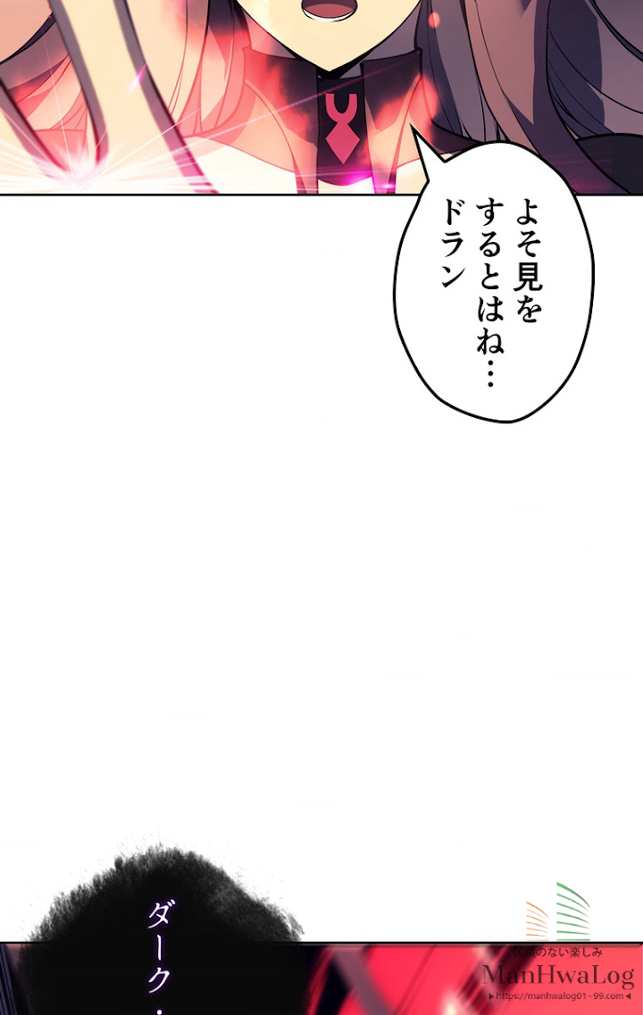 テムパル〜アイテムの力〜 7話 - Page 55