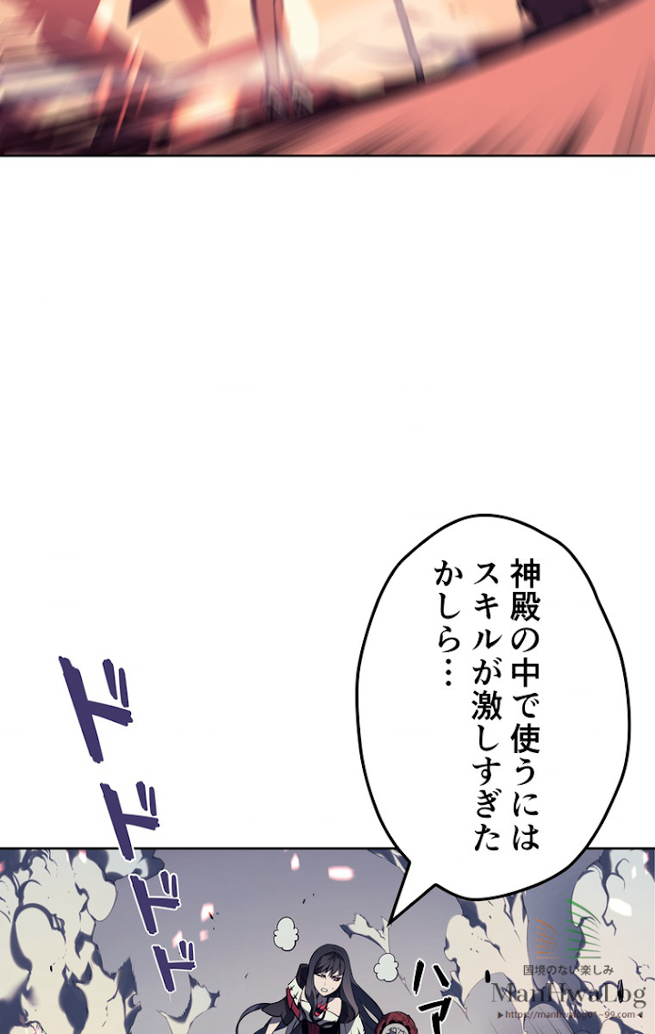 テムパル〜アイテムの力〜 7話 - Page 62