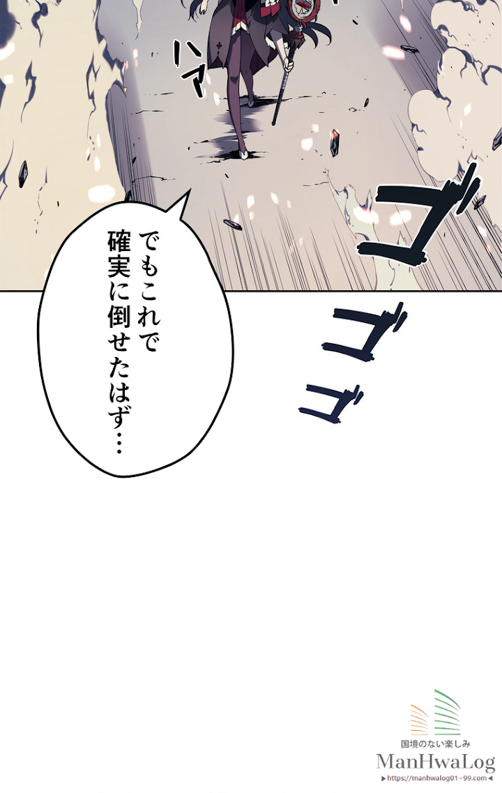 テムパル〜アイテムの力〜 7話 - Page 63