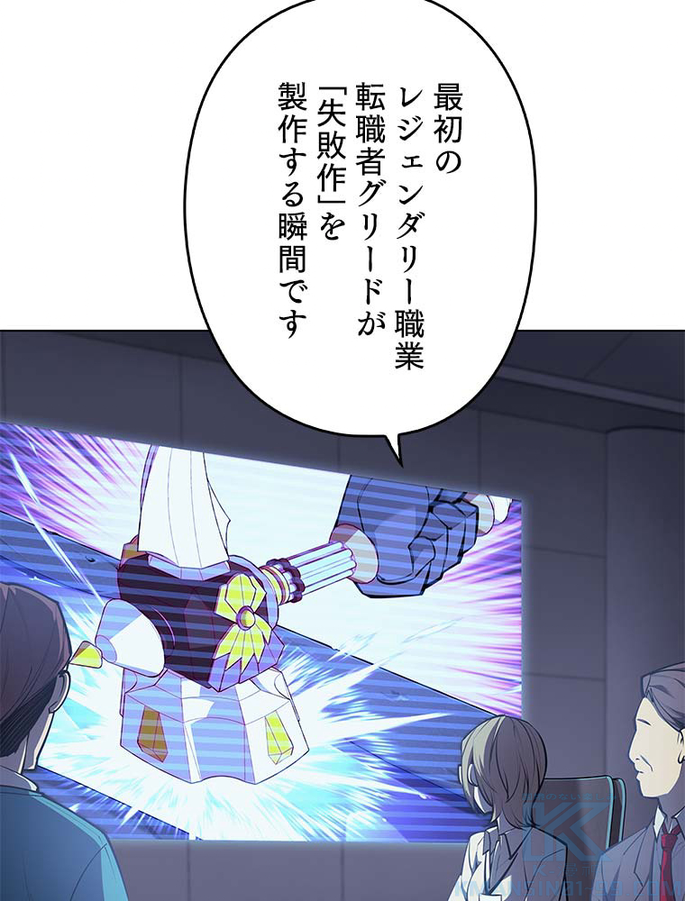 テムパル〜アイテムの力〜 80話 - Page 4