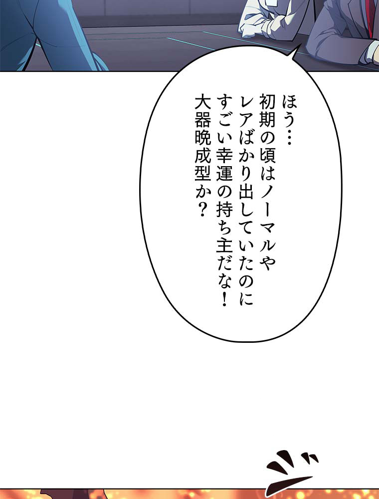 テムパル〜アイテムの力〜 80話 - Page 5