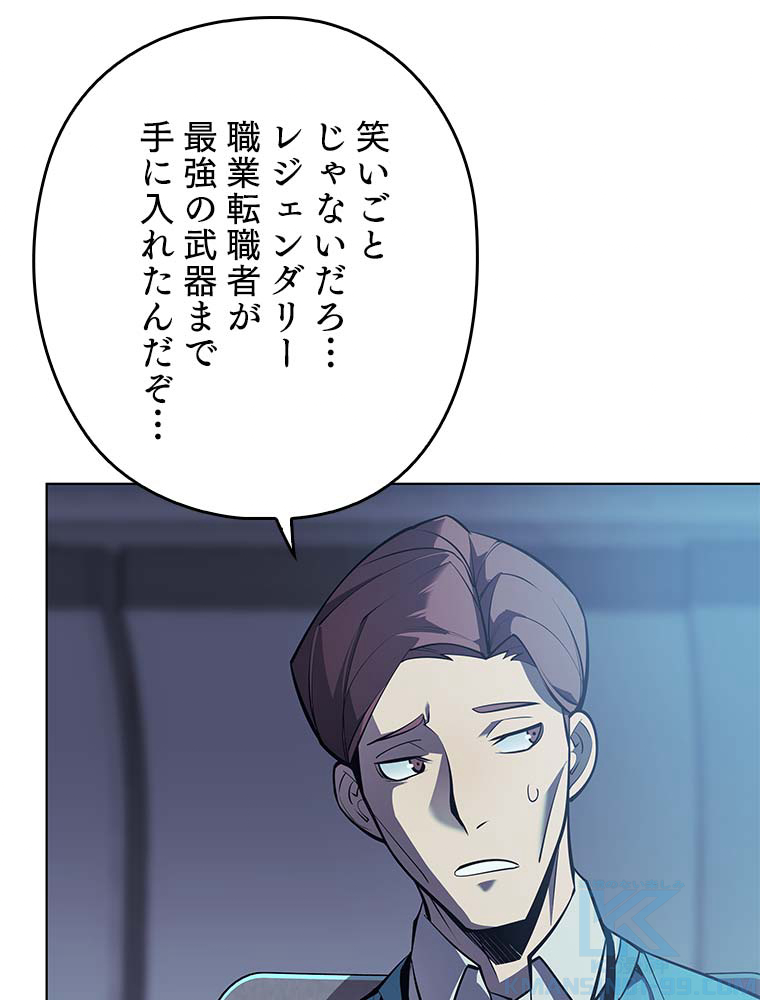 テムパル〜アイテムの力〜 80話 - Page 7