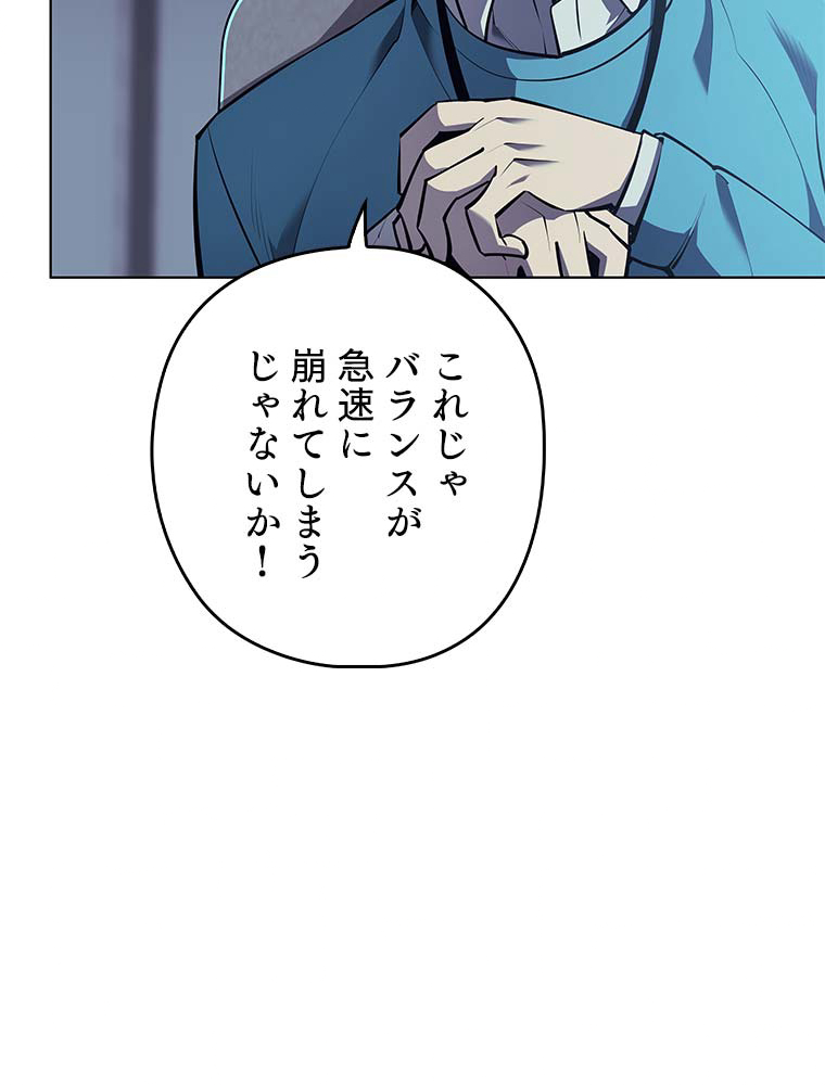 テムパル〜アイテムの力〜 80話 - Page 8