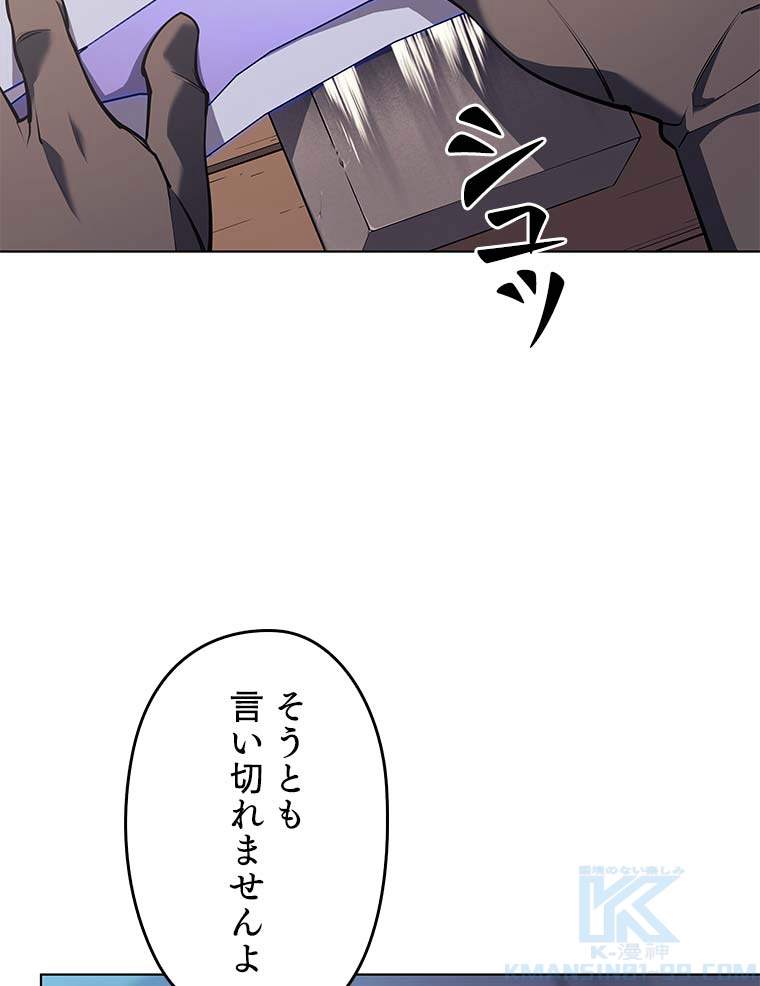 テムパル〜アイテムの力〜 80話 - Page 10