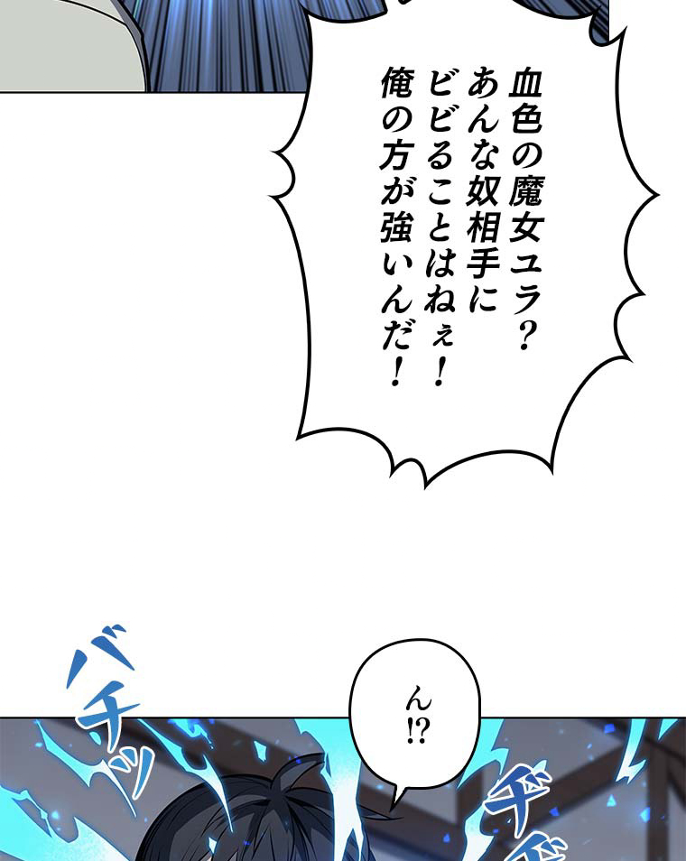 テムパル〜アイテムの力〜 80話 - Page 27