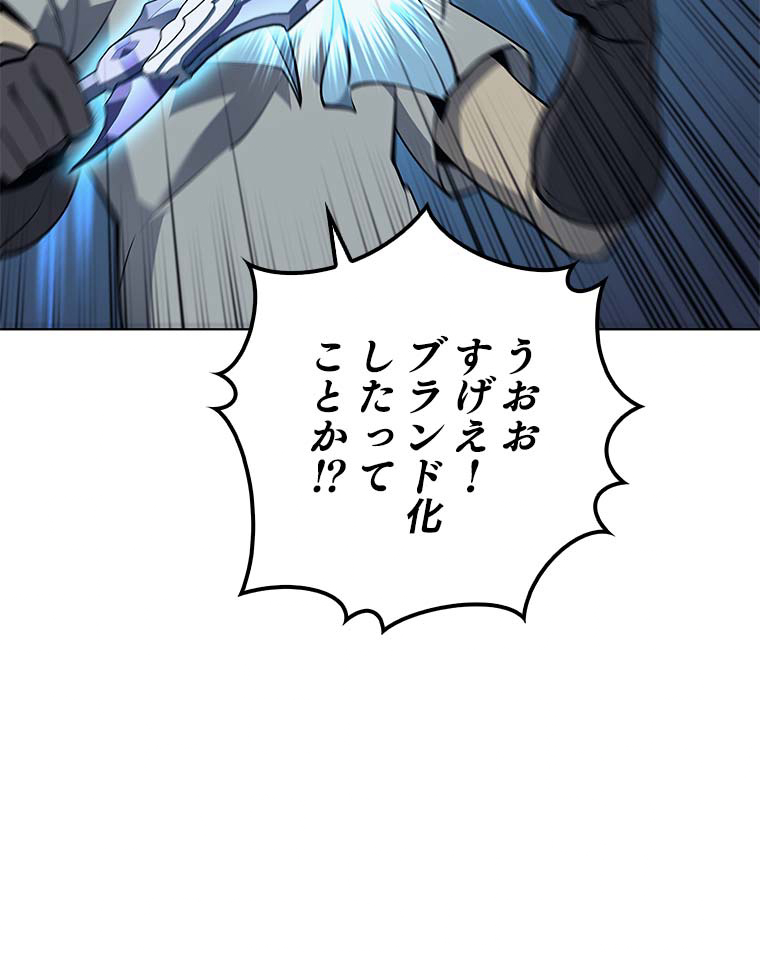 テムパル〜アイテムの力〜 80話 - Page 35