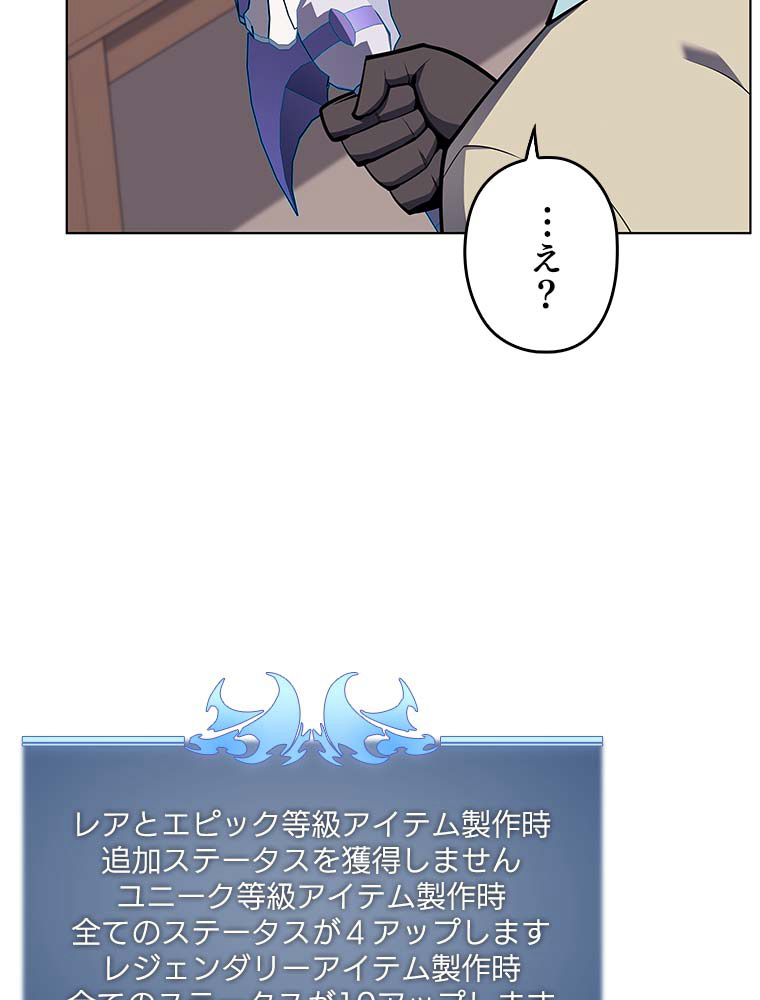 テムパル〜アイテムの力〜 80話 - Page 41