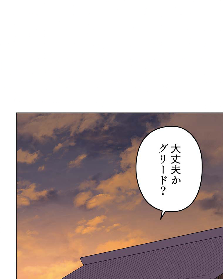 テムパル〜アイテムの力〜 80話 - Page 63