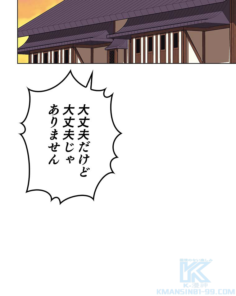 テムパル〜アイテムの力〜 80話 - Page 64