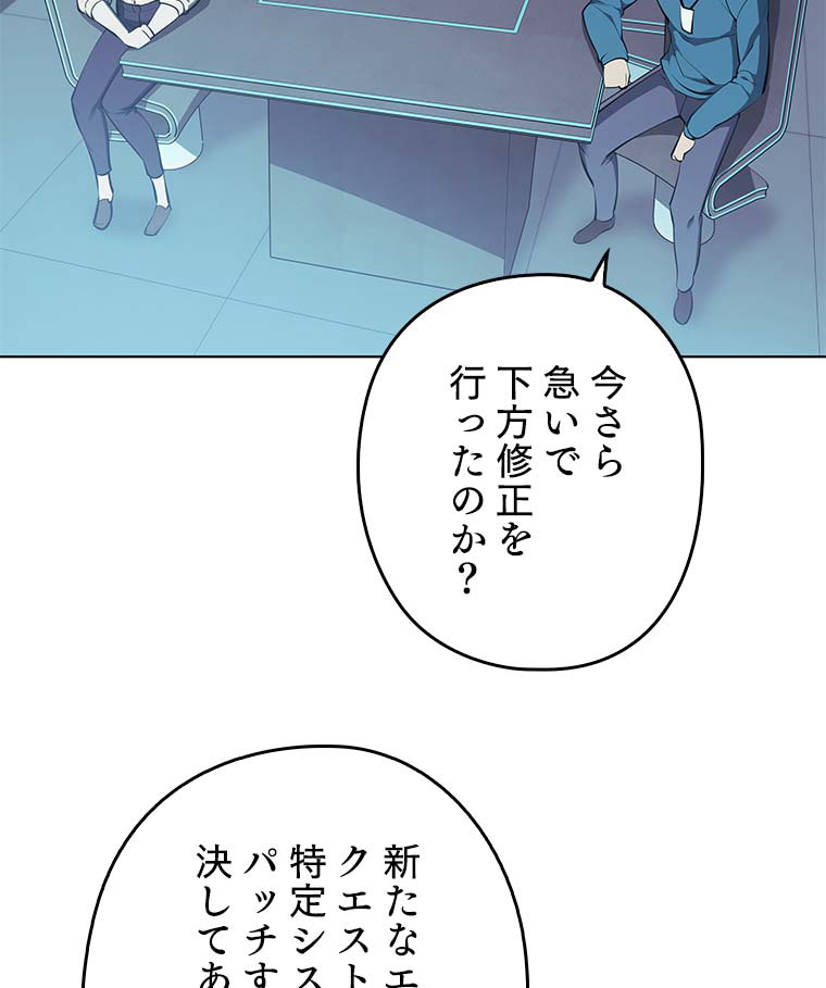 テムパル〜アイテムの力〜 80話 - Page 66