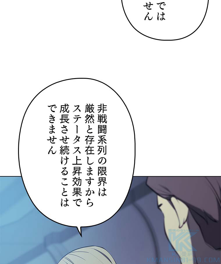 テムパル〜アイテムの力〜 80話 - Page 70