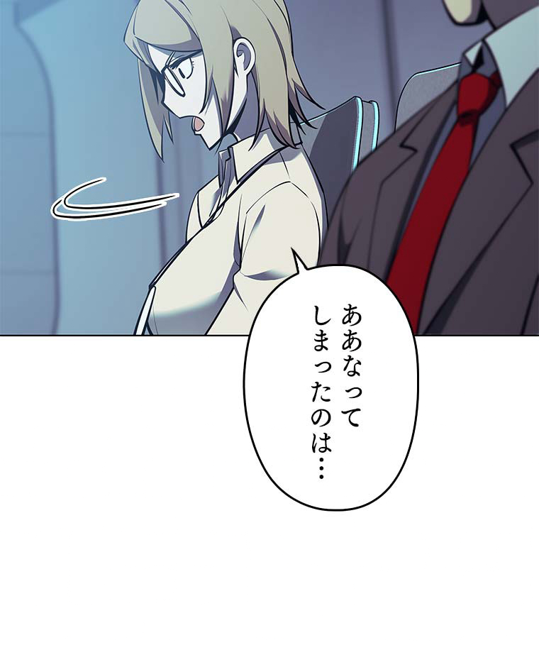 テムパル〜アイテムの力〜 80話 - Page 71