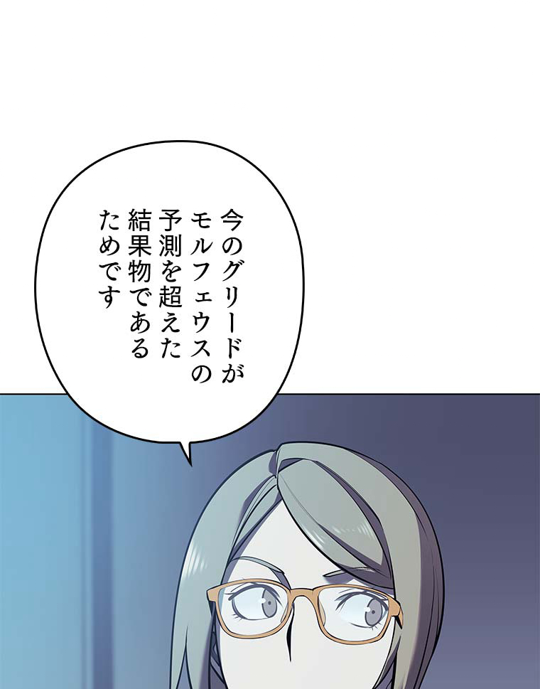 テムパル〜アイテムの力〜 80話 - Page 72