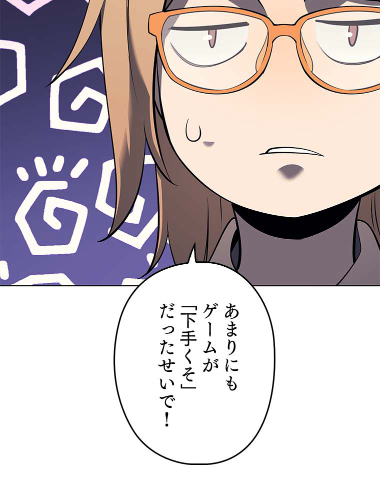 テムパル〜アイテムの力〜 80話 - Page 75