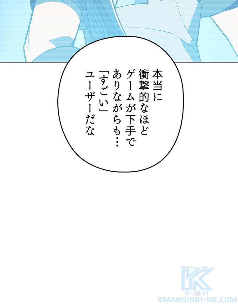 テムパル〜アイテムの力〜 80話 - Page 79