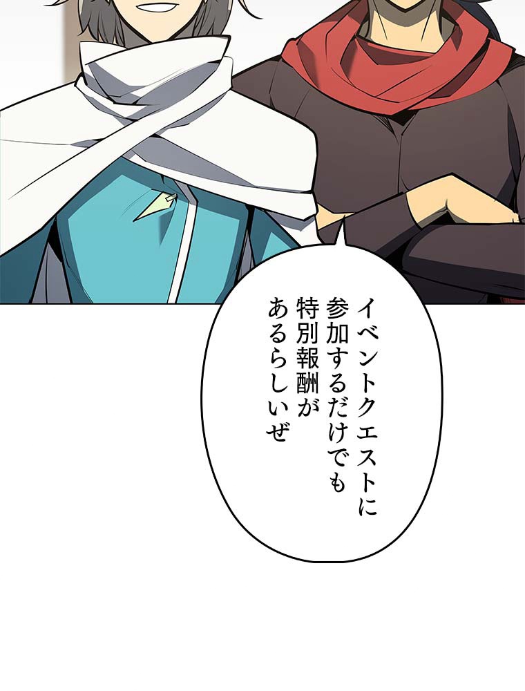 テムパル〜アイテムの力〜 80話 - Page 102