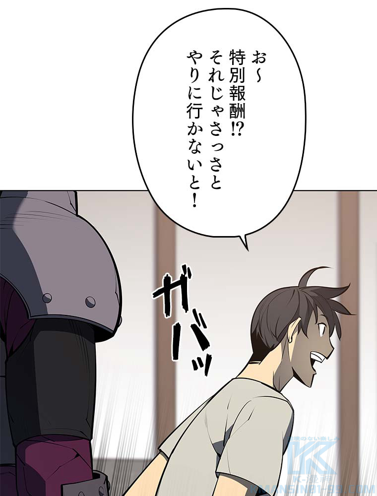 テムパル〜アイテムの力〜 80話 - Page 103