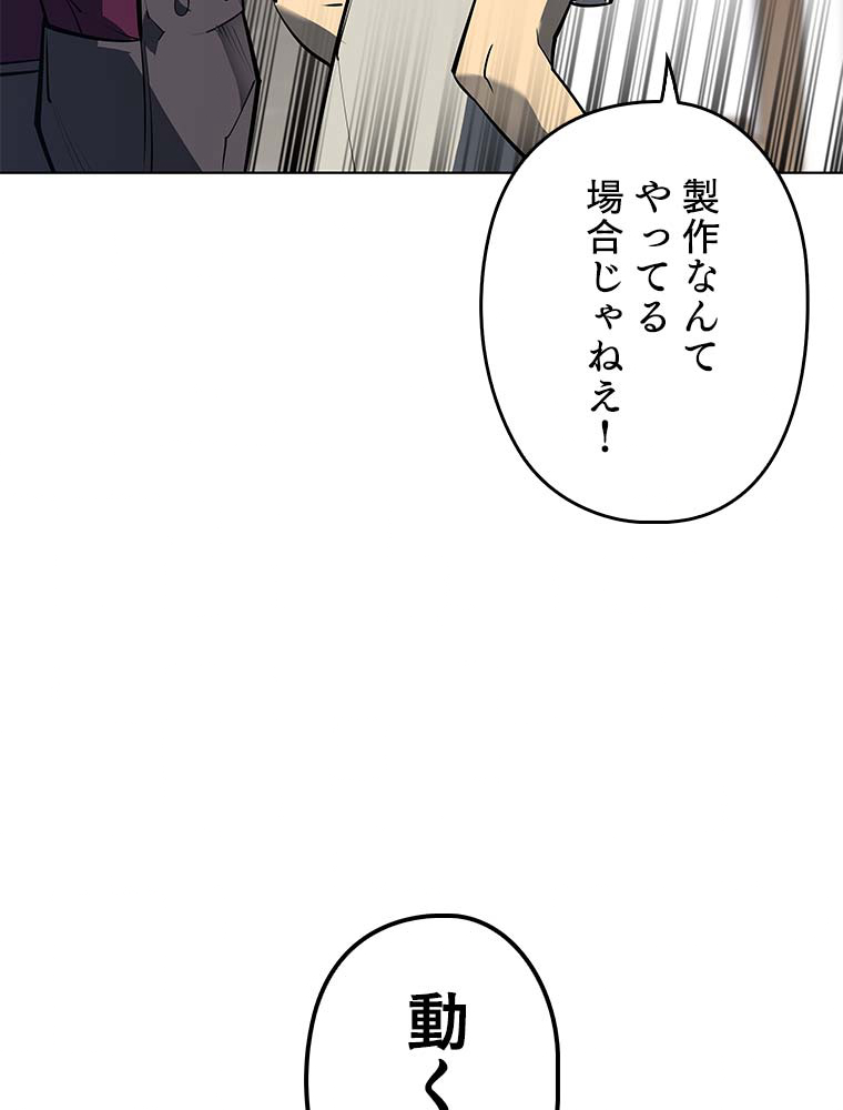 テムパル〜アイテムの力〜 80話 - Page 104