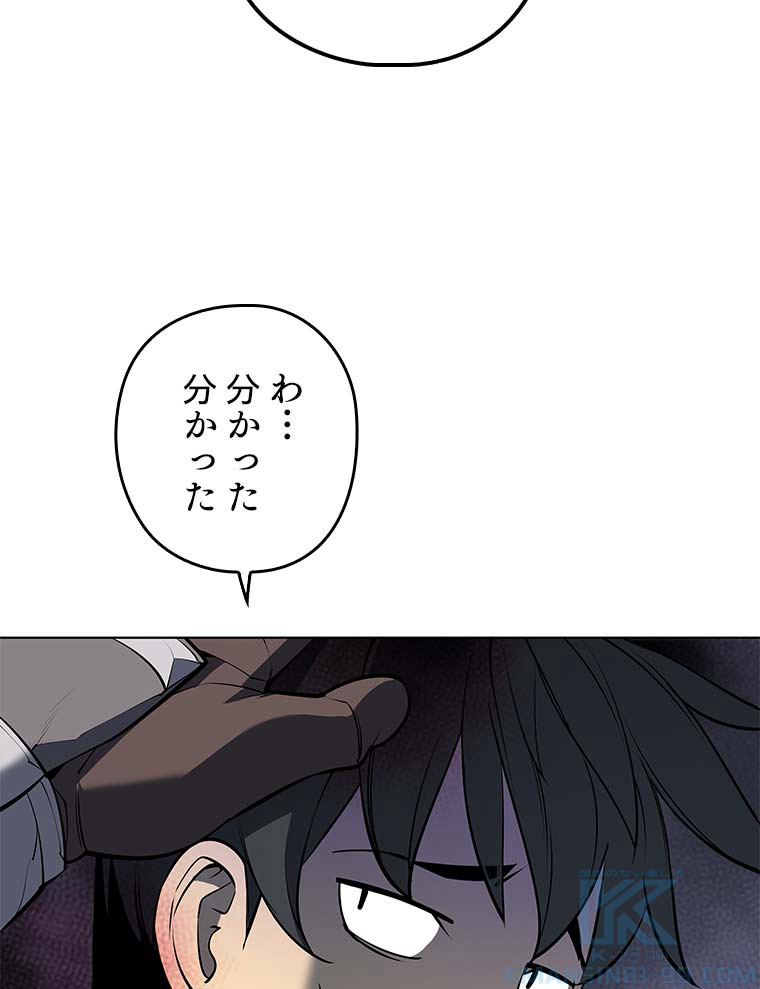 テムパル〜アイテムの力〜 80話 - Page 109