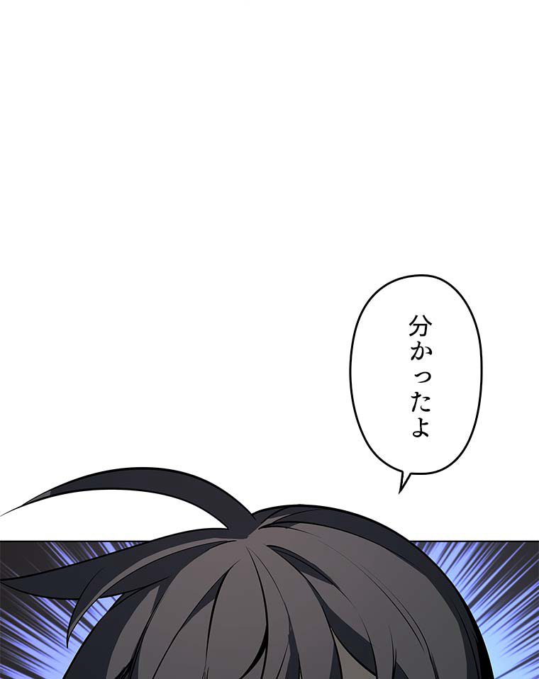 テムパル〜アイテムの力〜 80話 - Page 116