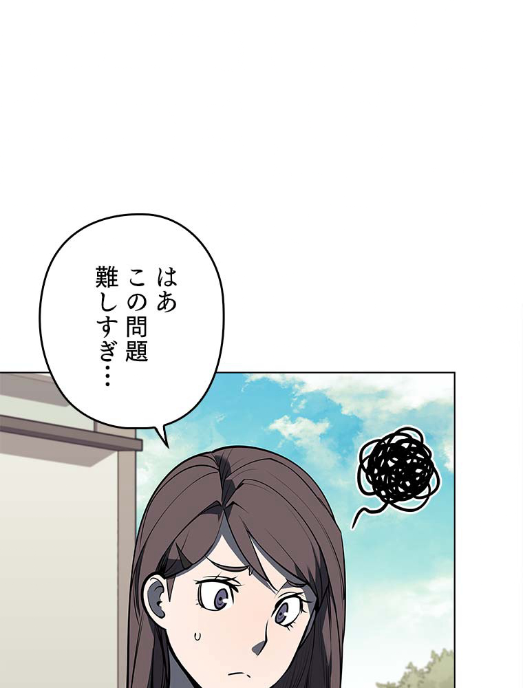 テムパル〜アイテムの力〜 80話 - Page 123