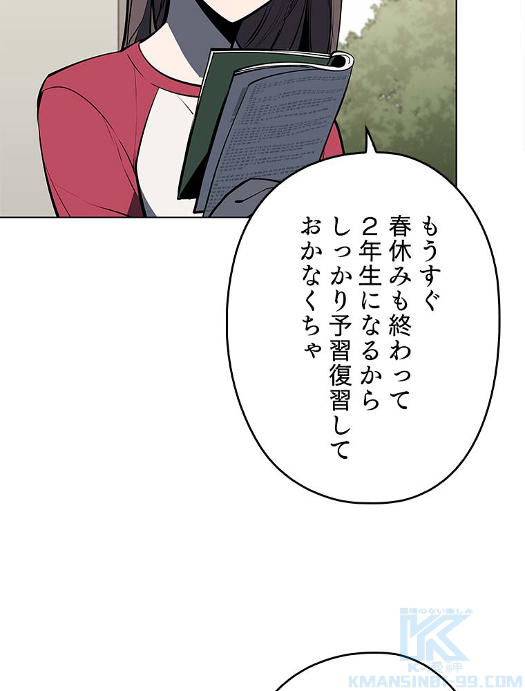 テムパル〜アイテムの力〜 80話 - Page 124