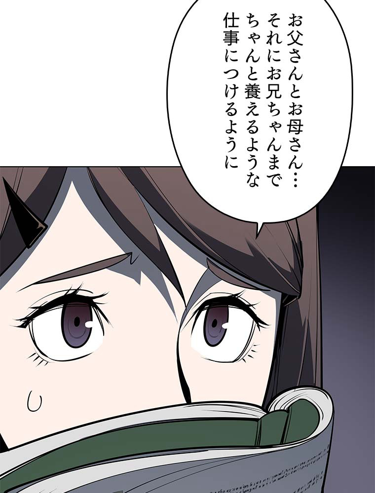 テムパル〜アイテムの力〜 80話 - Page 125