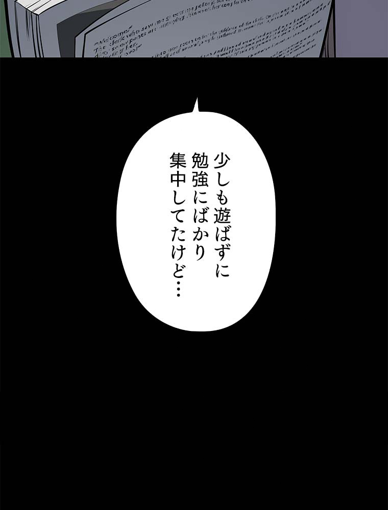 テムパル〜アイテムの力〜 80話 - Page 126