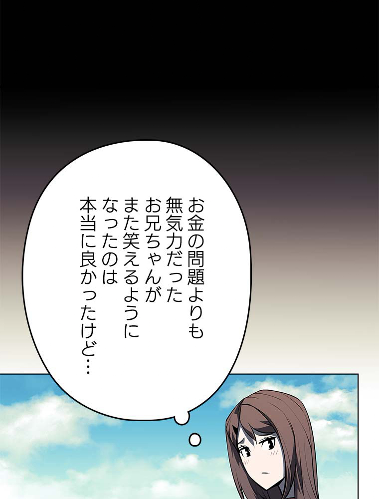 テムパル〜アイテムの力〜 80話 - Page 129