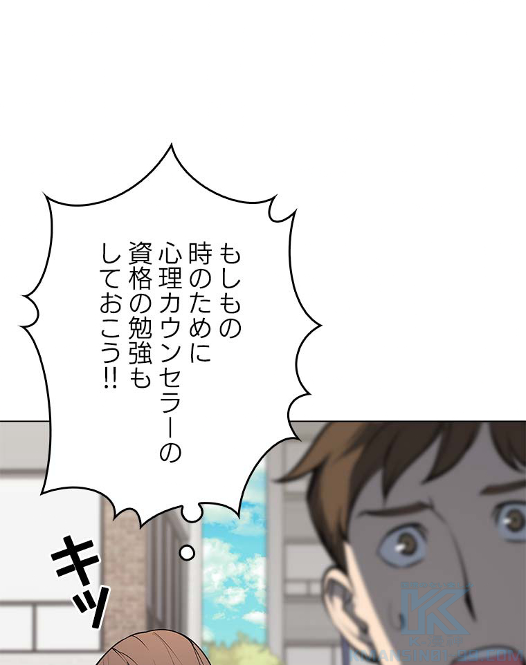 テムパル〜アイテムの力〜 80話 - Page 139