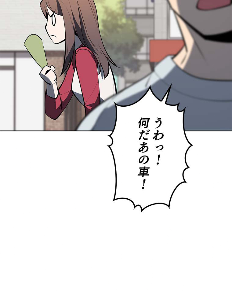 テムパル〜アイテムの力〜 80話 - Page 140