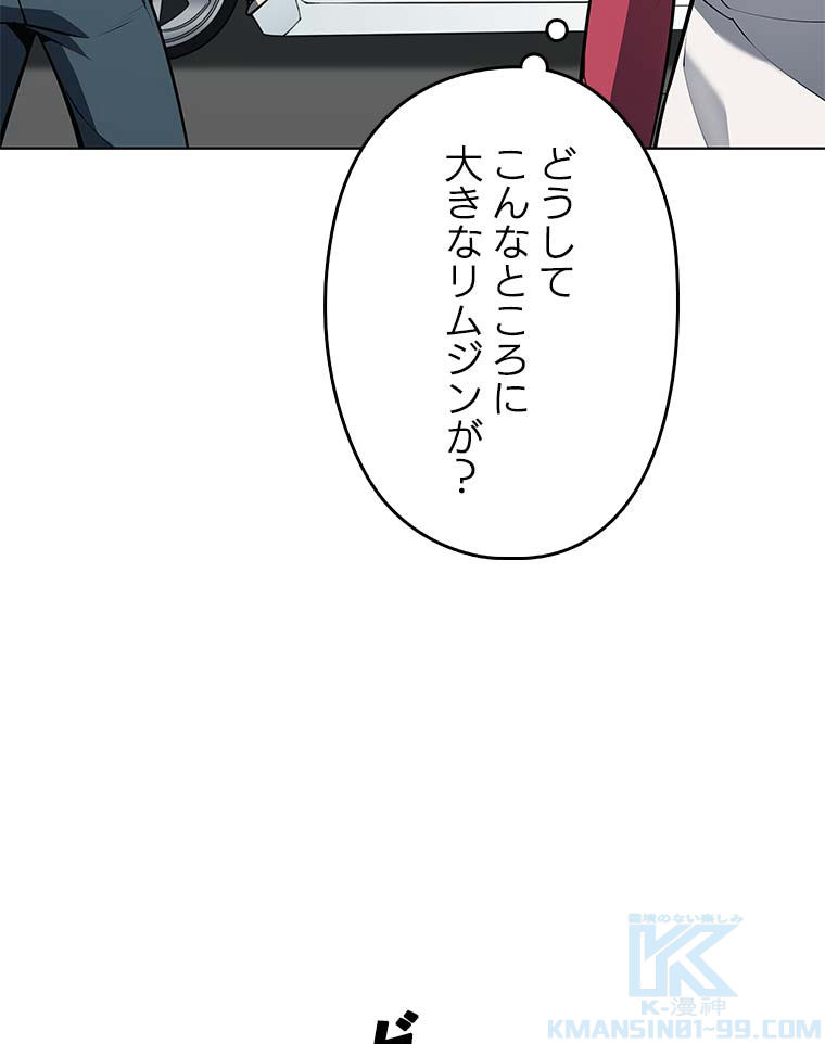 テムパル〜アイテムの力〜 80話 - Page 142