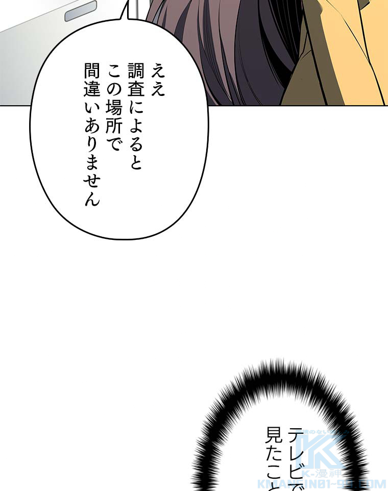 テムパル〜アイテムの力〜 80話 - Page 145