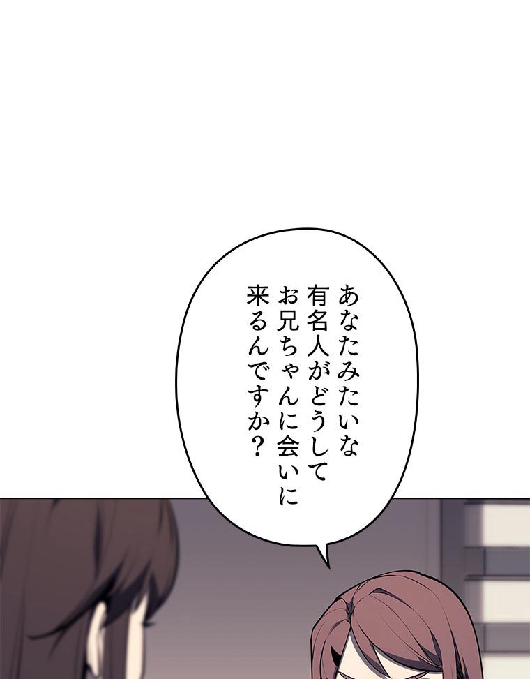 テムパル〜アイテムの力〜 81話 - Page 9