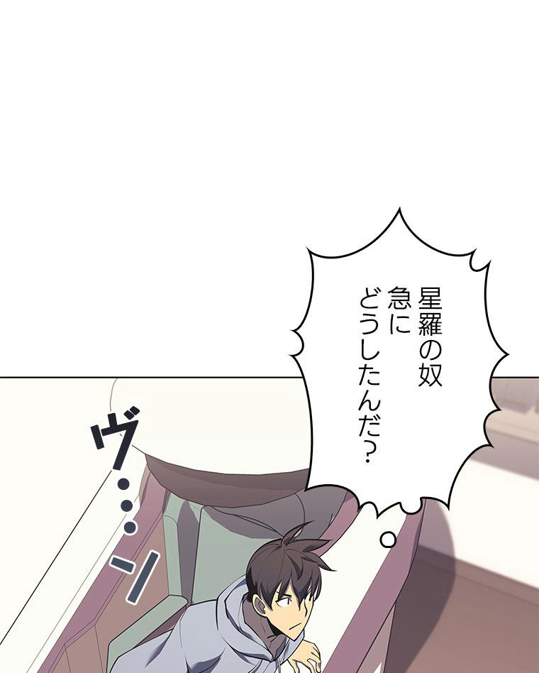 テムパル〜アイテムの力〜 81話 - Page 48