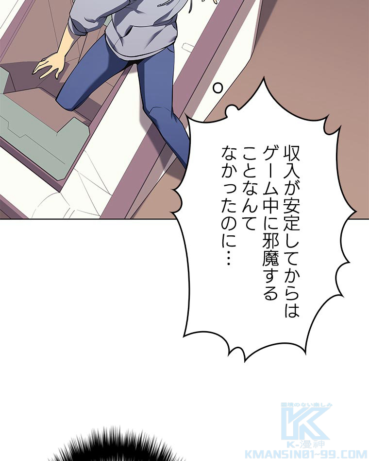 テムパル〜アイテムの力〜 81話 - Page 49