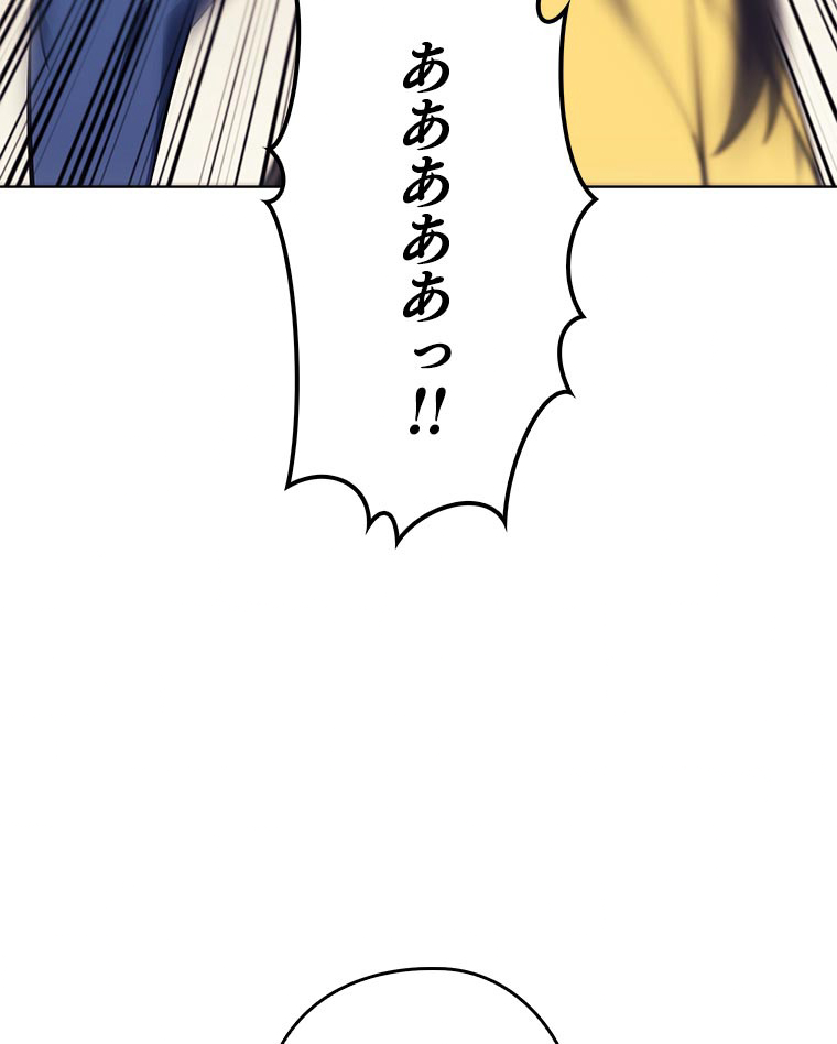 テムパル〜アイテムの力〜 81話 - Page 54