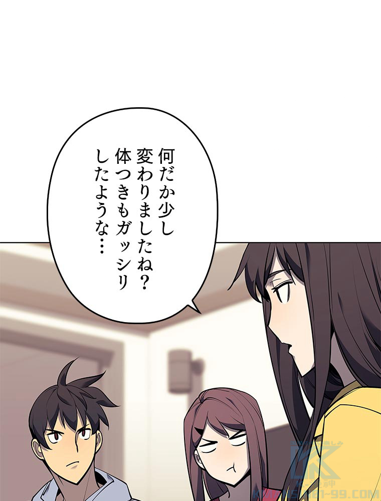 テムパル〜アイテムの力〜 81話 - Page 64